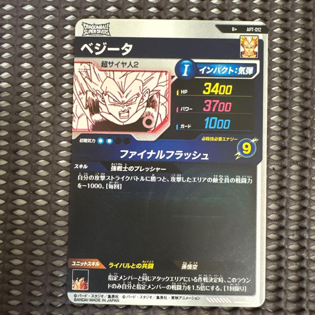 Apt-012 パラレル　ベジータ