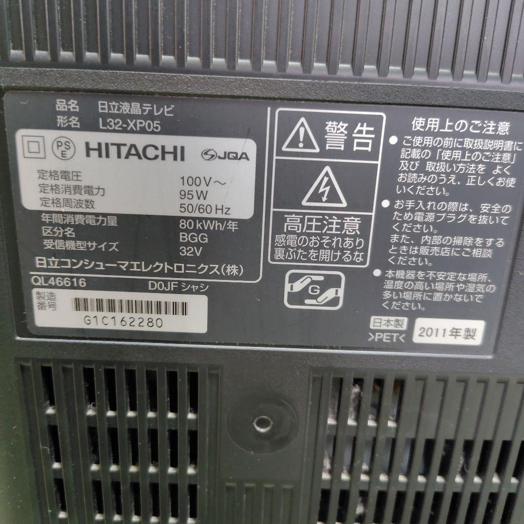 HITACHI Wooo L32-XP05 HDD内蔵液晶テレビ 32V型