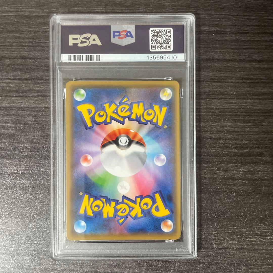 【psa8】ピカチュウ：YU NAGABA×ポケモンカードゲーム　ナガバ　長場