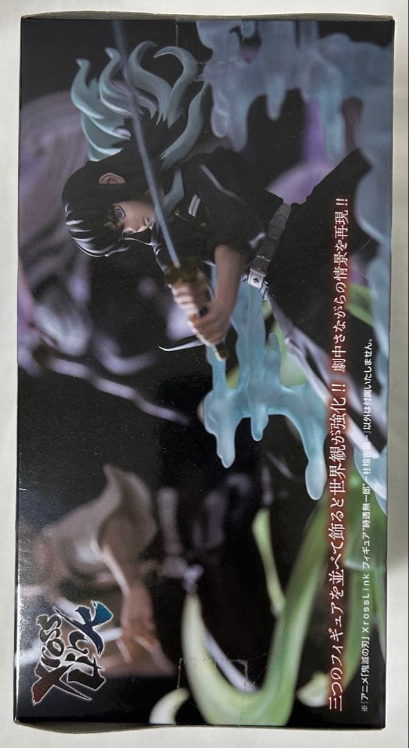 鬼滅の刃　XrossLink フィギュア時透無一郎 ー柱稽古編ー