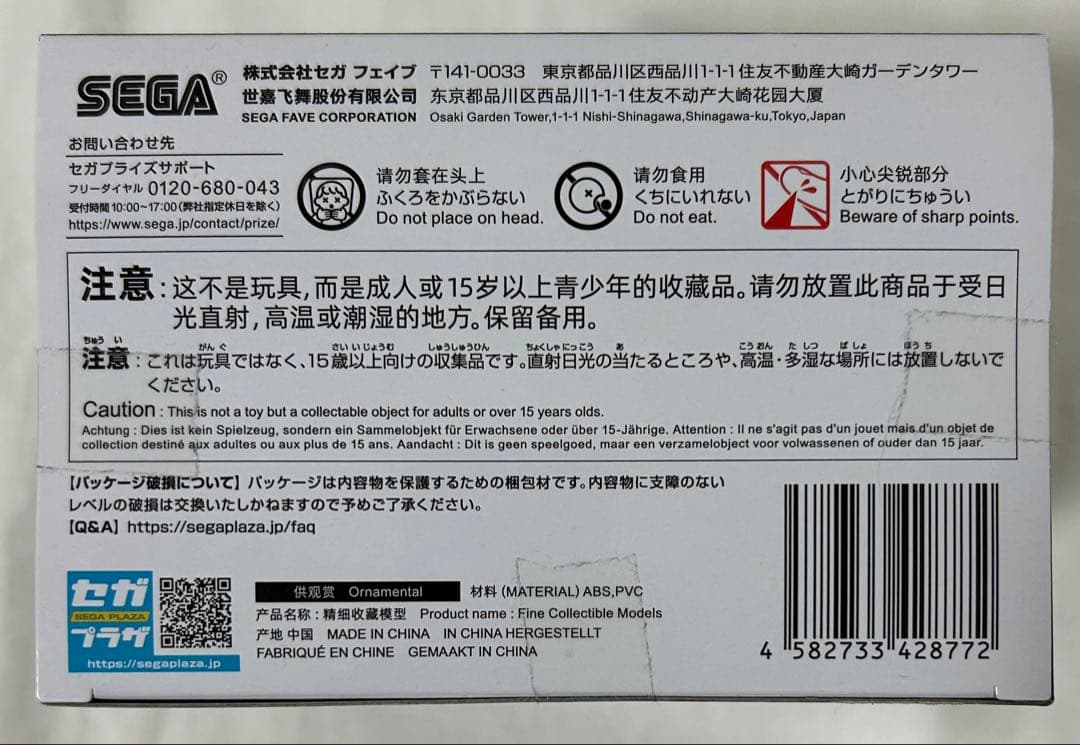 鬼滅の刃　XrossLink フィギュア時透無一郎 ー柱稽古編ー