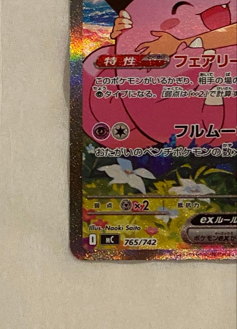 最安値美品リーリエのピッピex スタートデッキ100 SAR仕様
