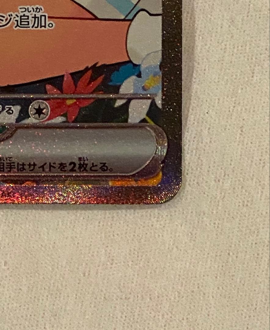 最安値美品リーリエのピッピex スタートデッキ100 SAR仕様