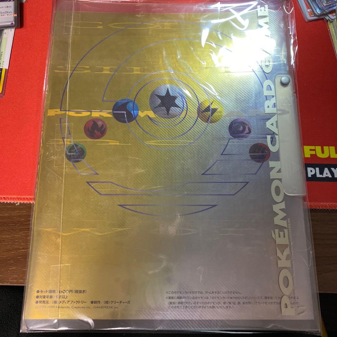 ポケットモンスター金銀発売記念プレミアムファイルポケモンカードネオ　　旧裏