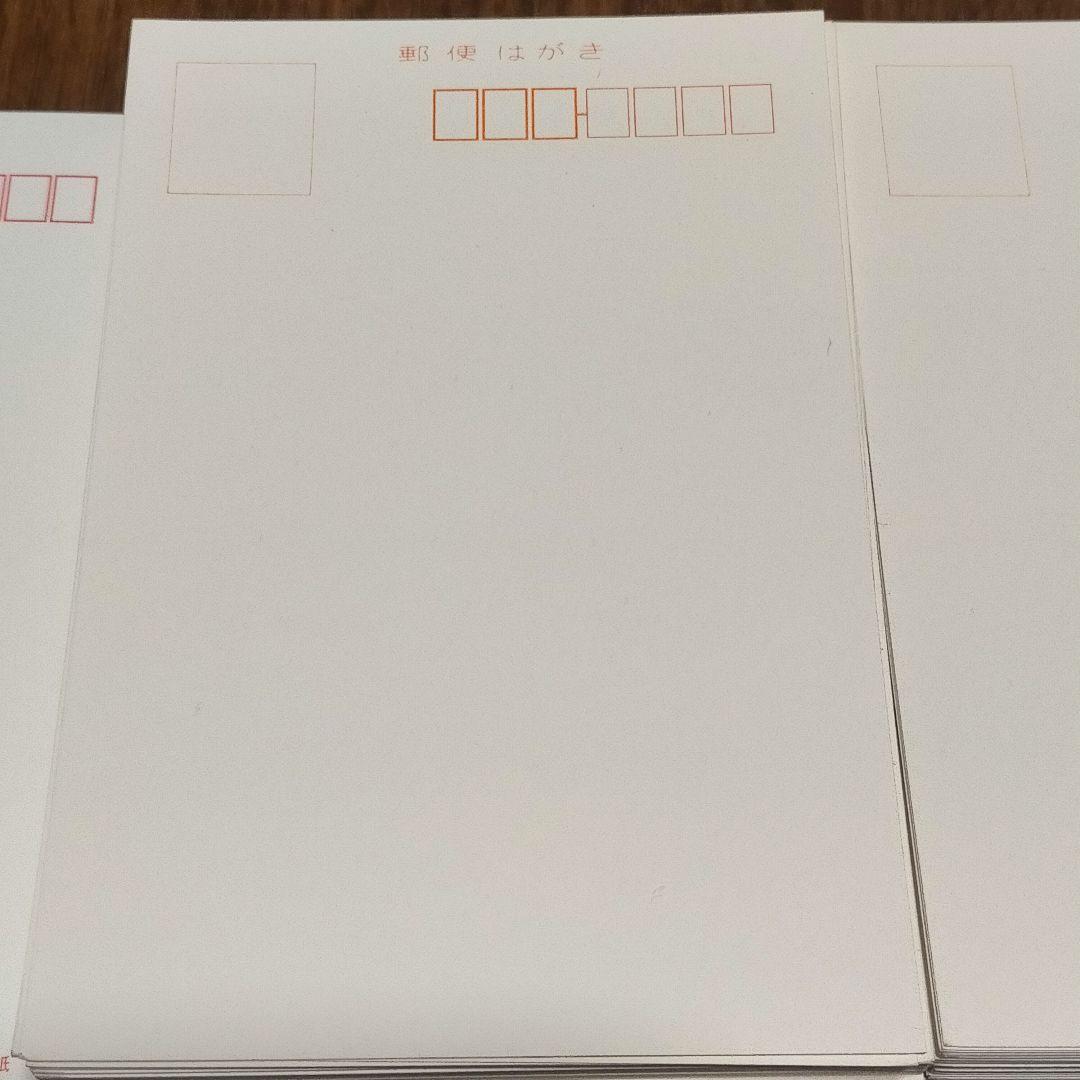 官製はがき50枚 私製はがき 無地190枚まとめ売り