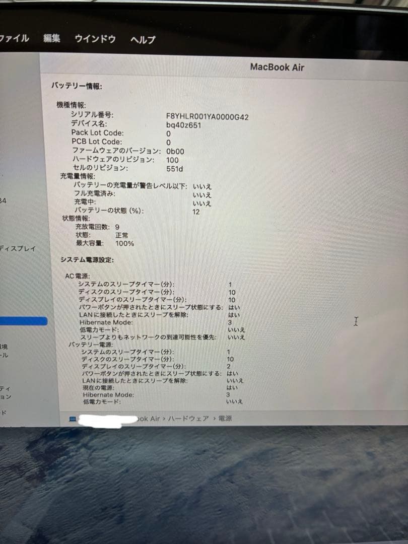 MacBook Air M4 256GB 16GBメモリ　スカイブルー