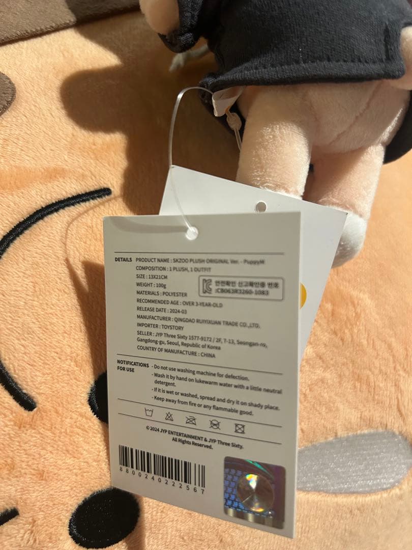 Straykids スンミン パピーム ぬいぐるみ オリジナルサイズ