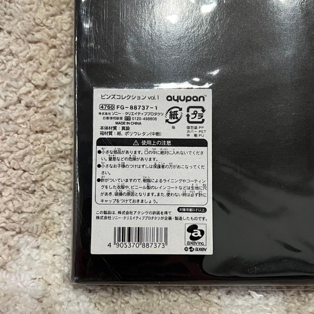 【新品】ayupanピンズコレクション vol.1 &vol.2