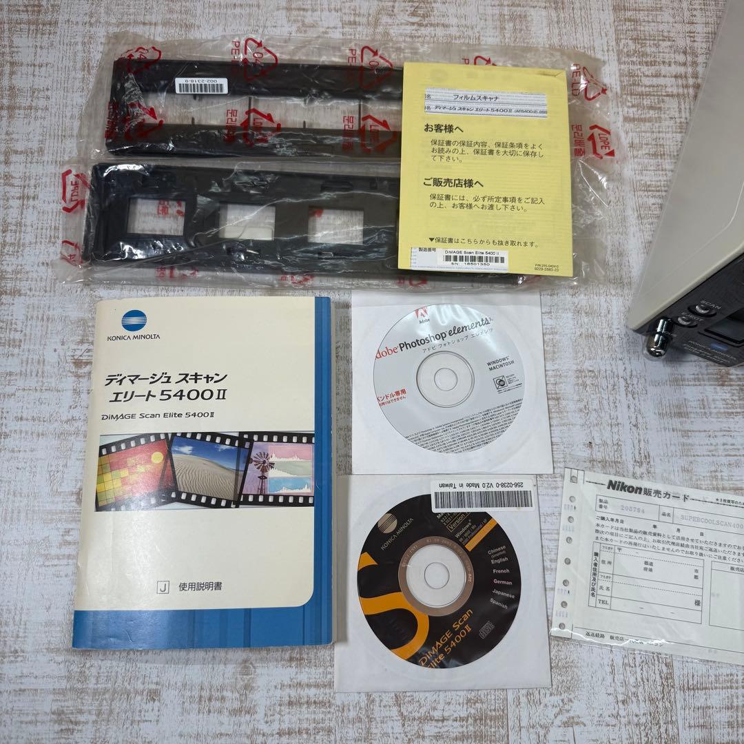 KONICA DiMAGE Scan Elite 5400 II スキャナー