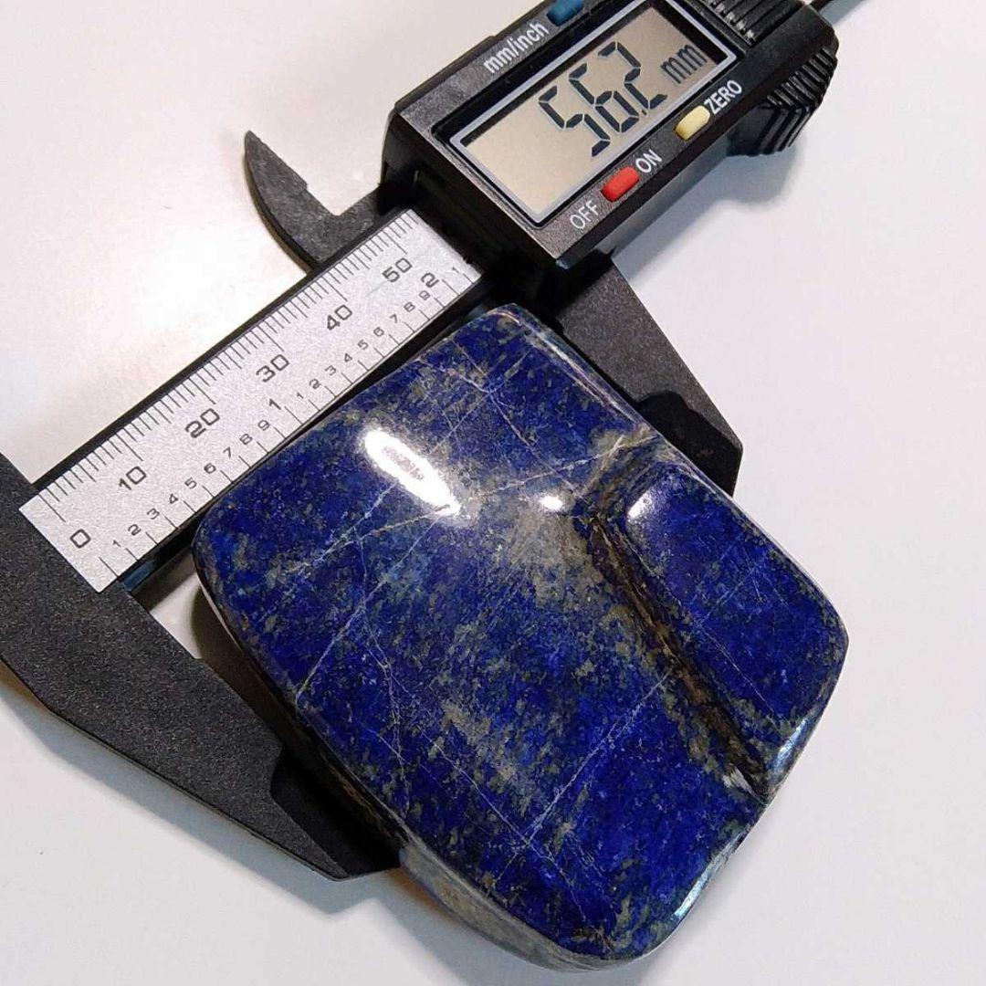 ⑦151g プレート 高品質 アフガニスタン産 ラピスラズリ 原石 パイライト