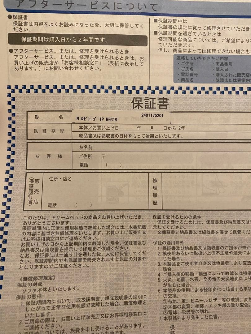 【美品】ligne roset TOGO（トーゴ）1Pソファ Gランク生地