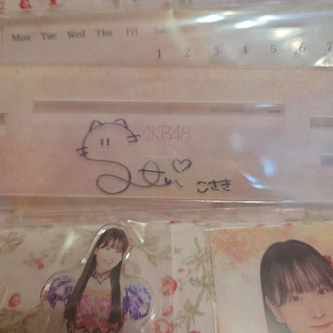 近藤沙樹　初夢セット 直筆 サイン アクリル カレンダー