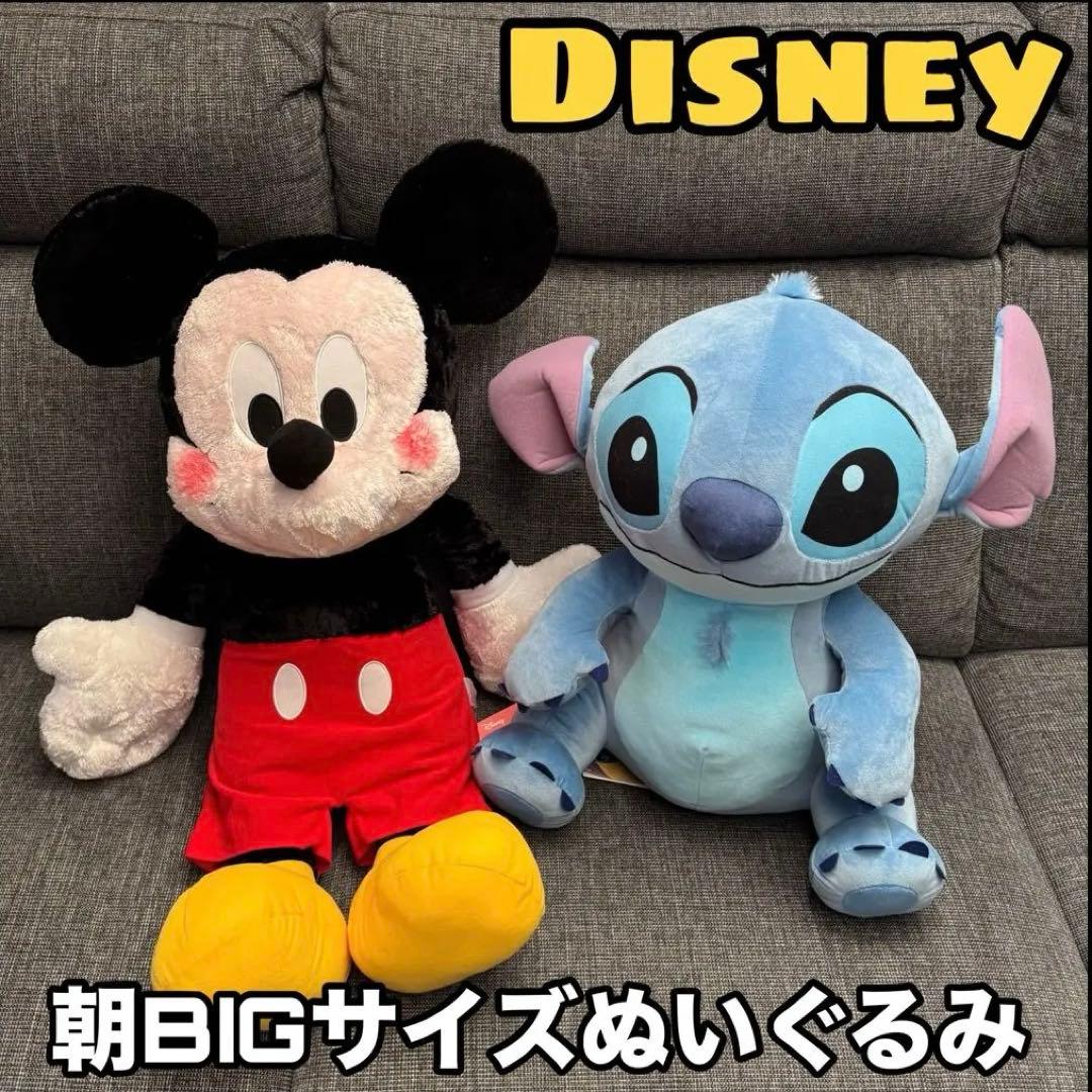 【新品】ミッキー&スティッチ 触り心地抜群 超BIGサイズぬいぐるみ 2点セット