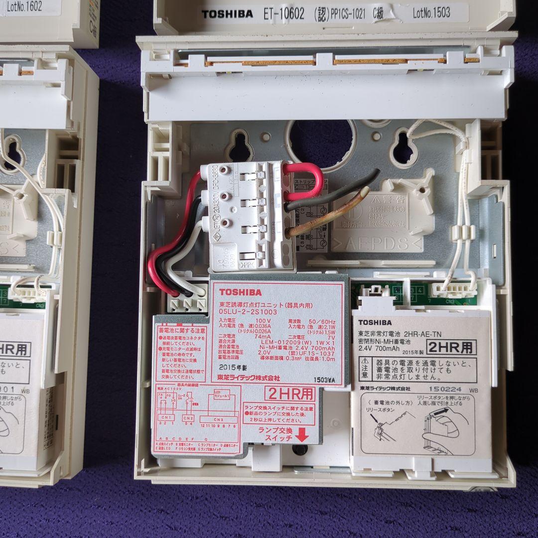 東芝避難誘導灯　FBK-10601N-LS17　C　級　2台