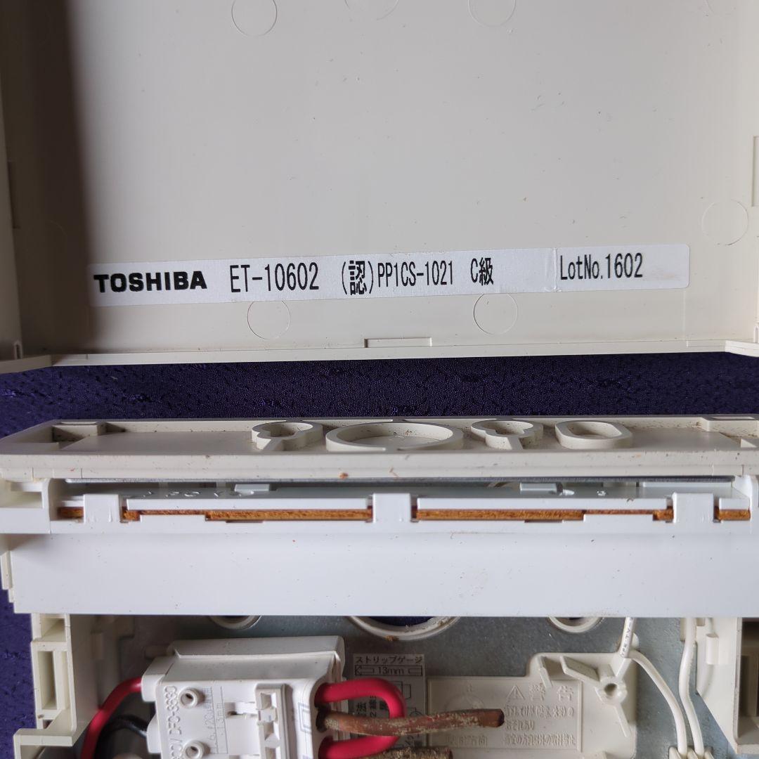 東芝避難誘導灯　FBK-10601N-LS17　C　級　2台