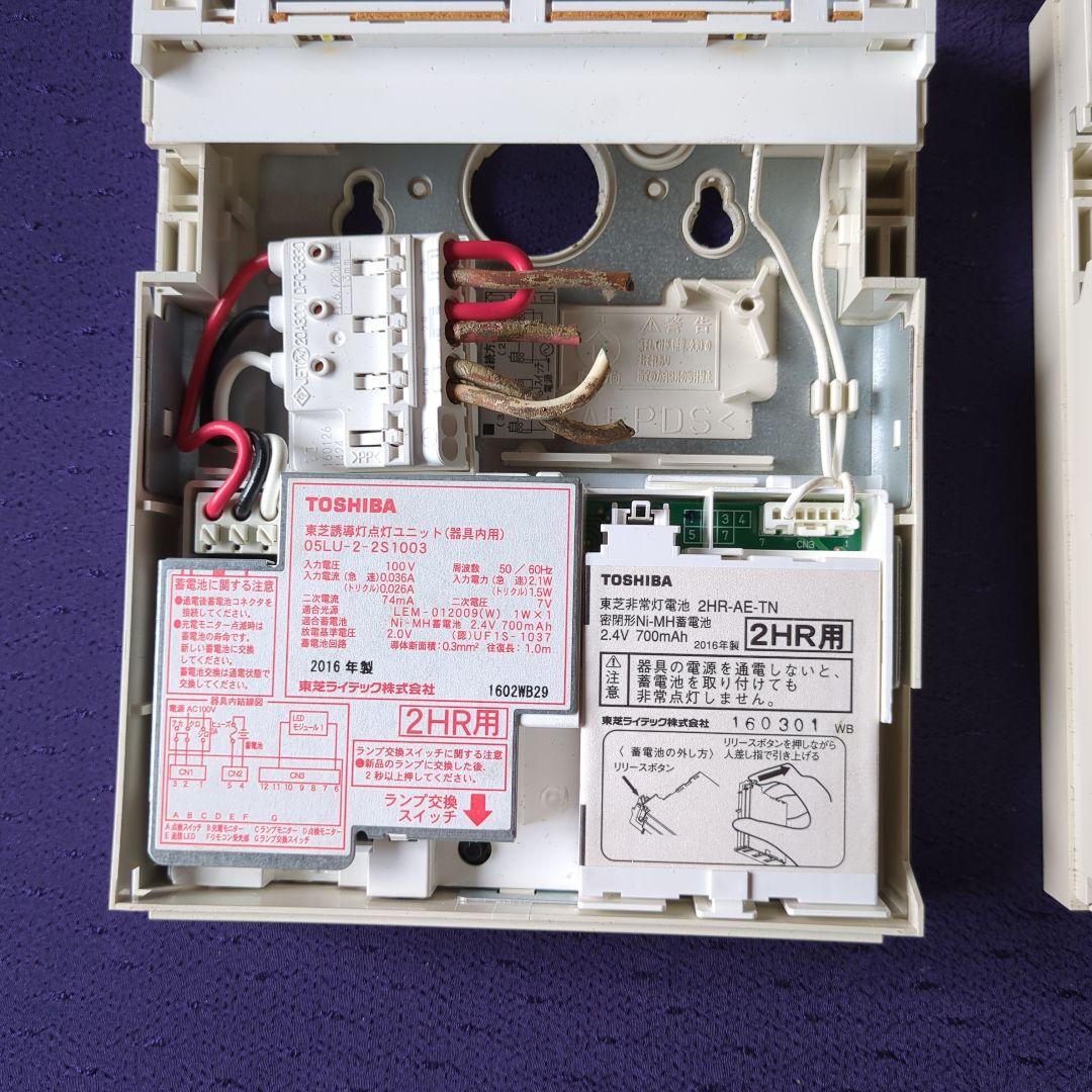 東芝避難誘導灯　FBK-10601N-LS17　C　級　2台