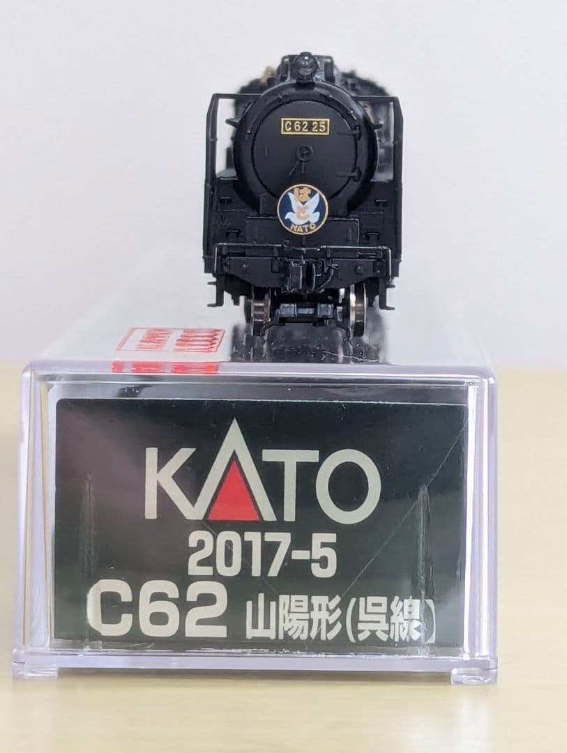 2027−5 C62 山陽形(呉線) 糸崎機関区 ~区名入~