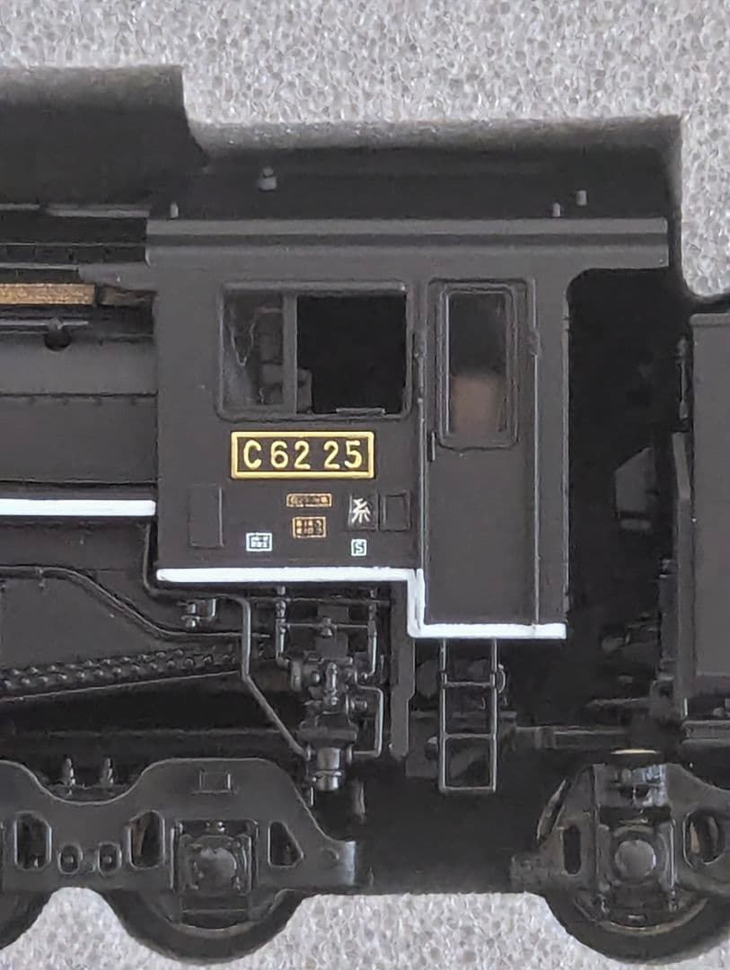 2027−5 C62 山陽形(呉線) 糸崎機関区 ~区名入~