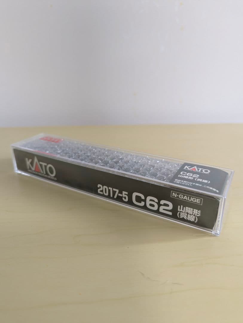 2027−5 C62 山陽形(呉線) 糸崎機関区 ~区名入~