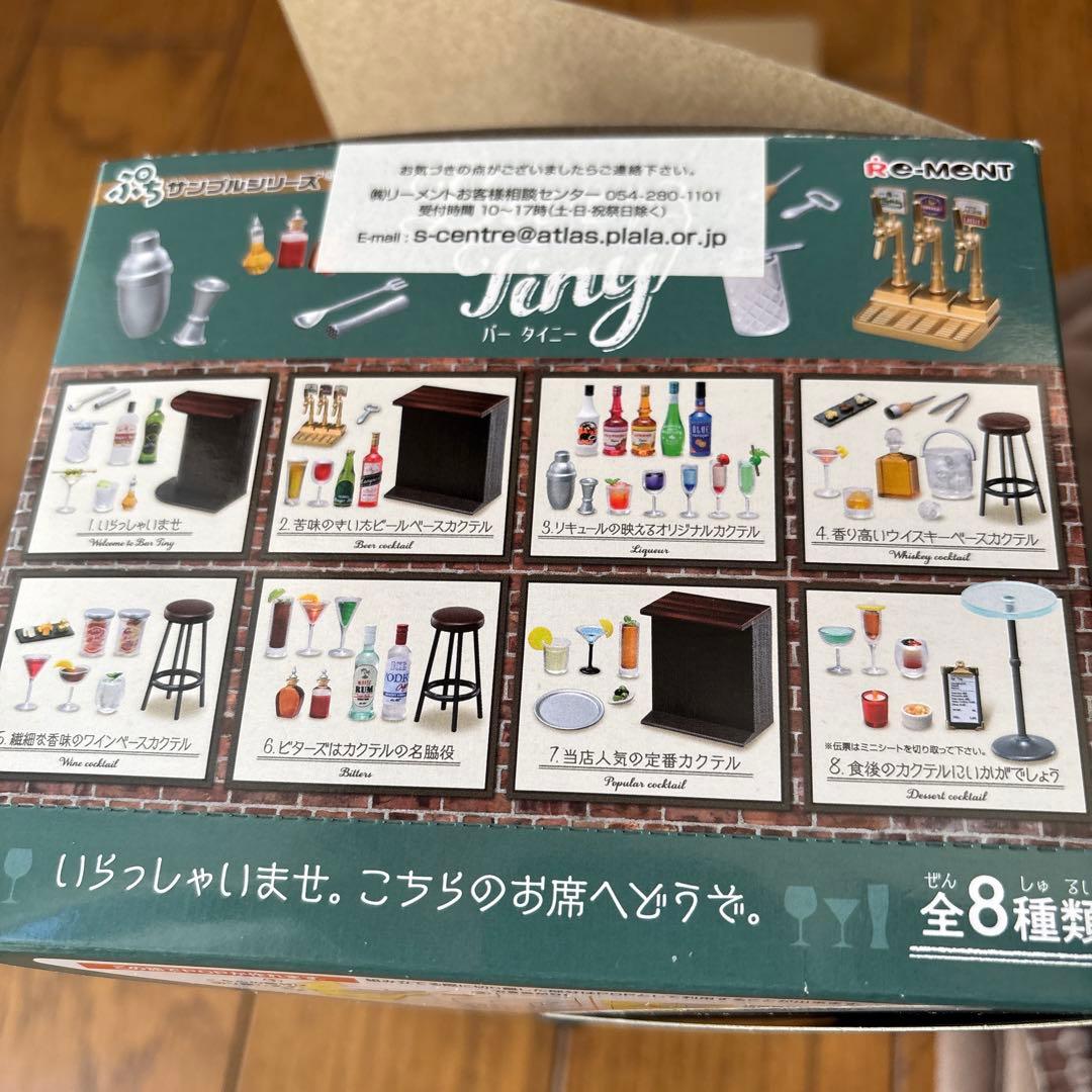 リーメント バータイニー　ボックス　BOX ミニチュア　フィギュア