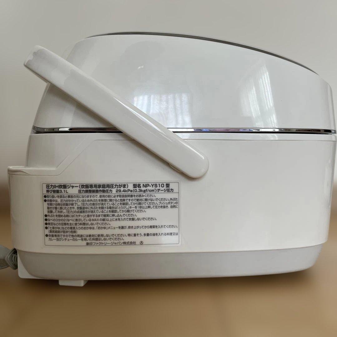 象印 圧力IH炊飯器NP-YS10 5.5合炊き ホワイト