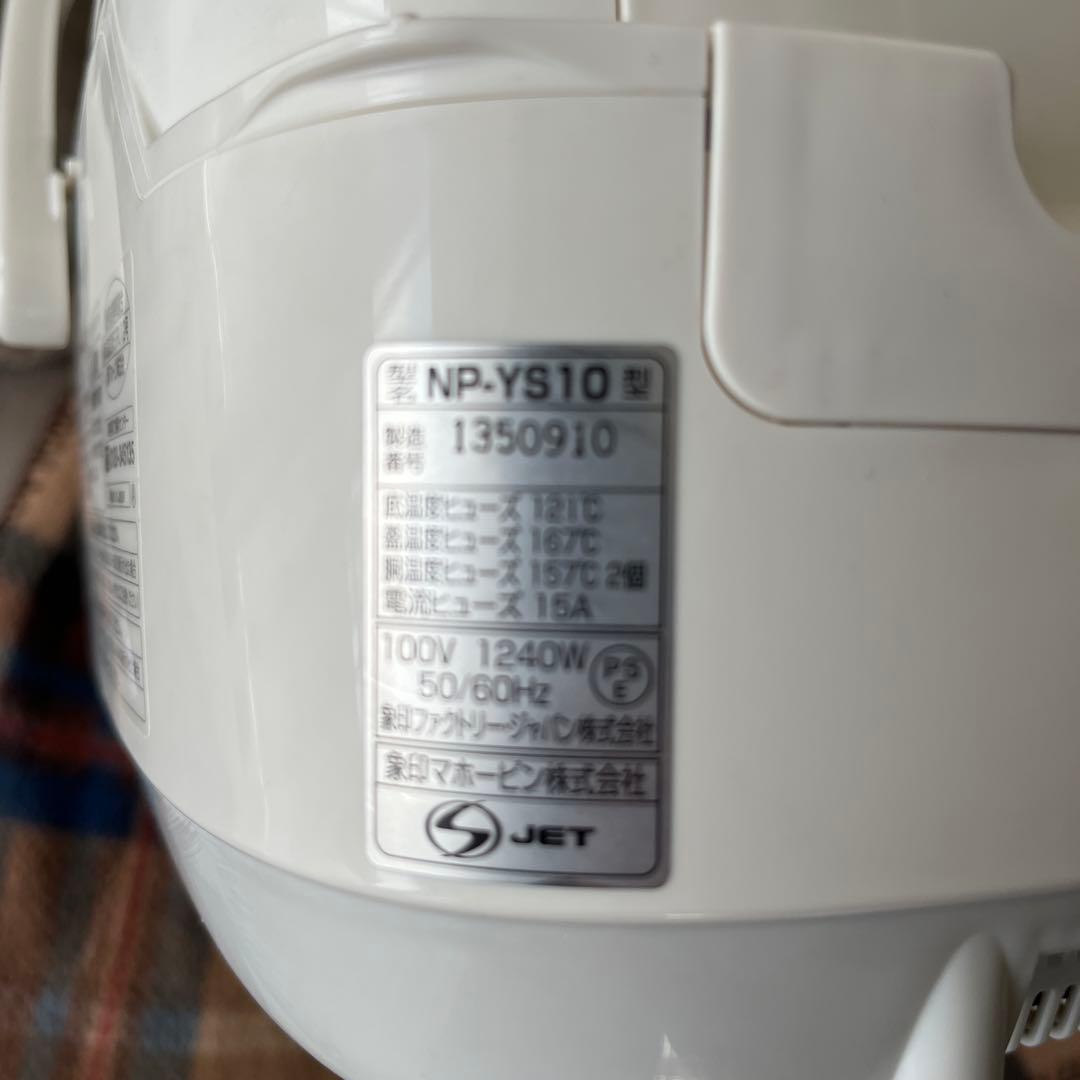 象印 圧力IH炊飯器NP-YS10 5.5合炊き ホワイト