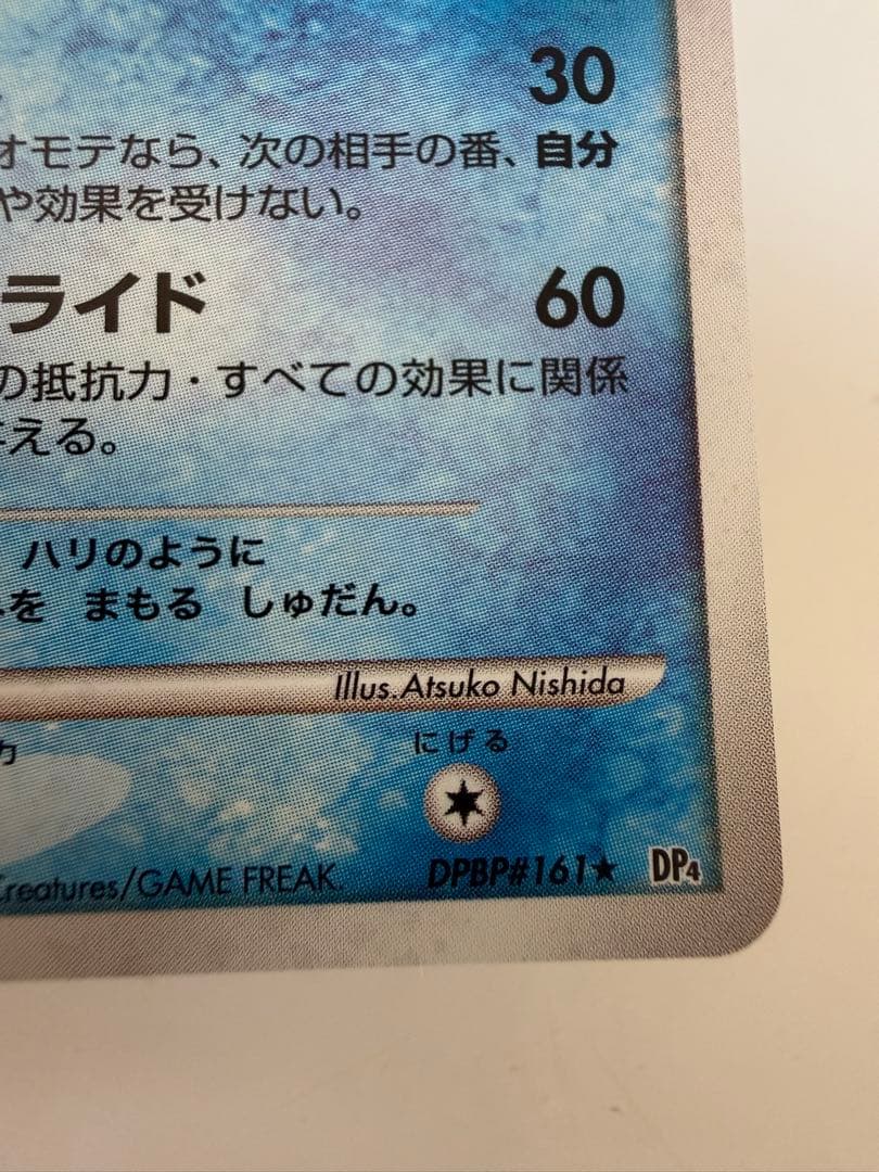 アンリミ　グレイシア　lv.44 夜明けの疾走