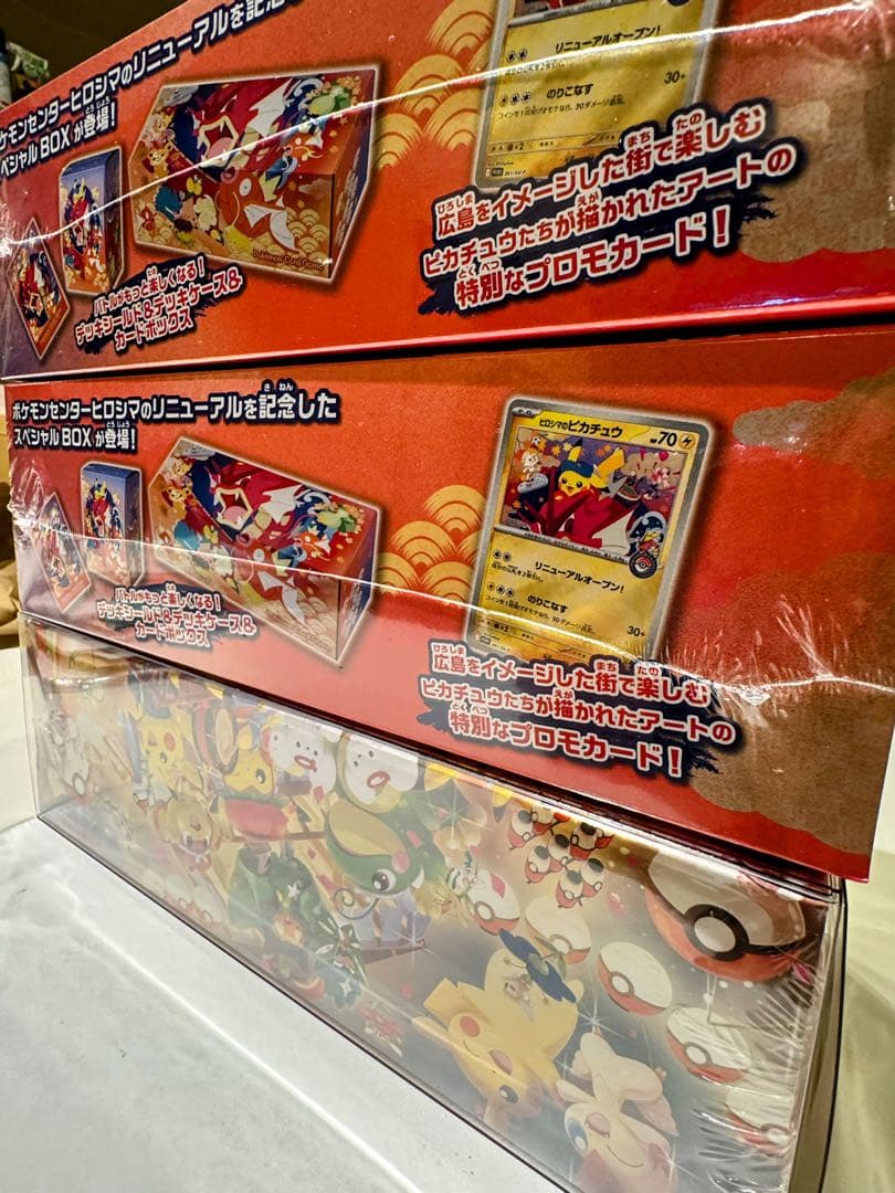 ポケモンセンター トウホク スペシャル1 ヒロシマ2 シュリンク付き