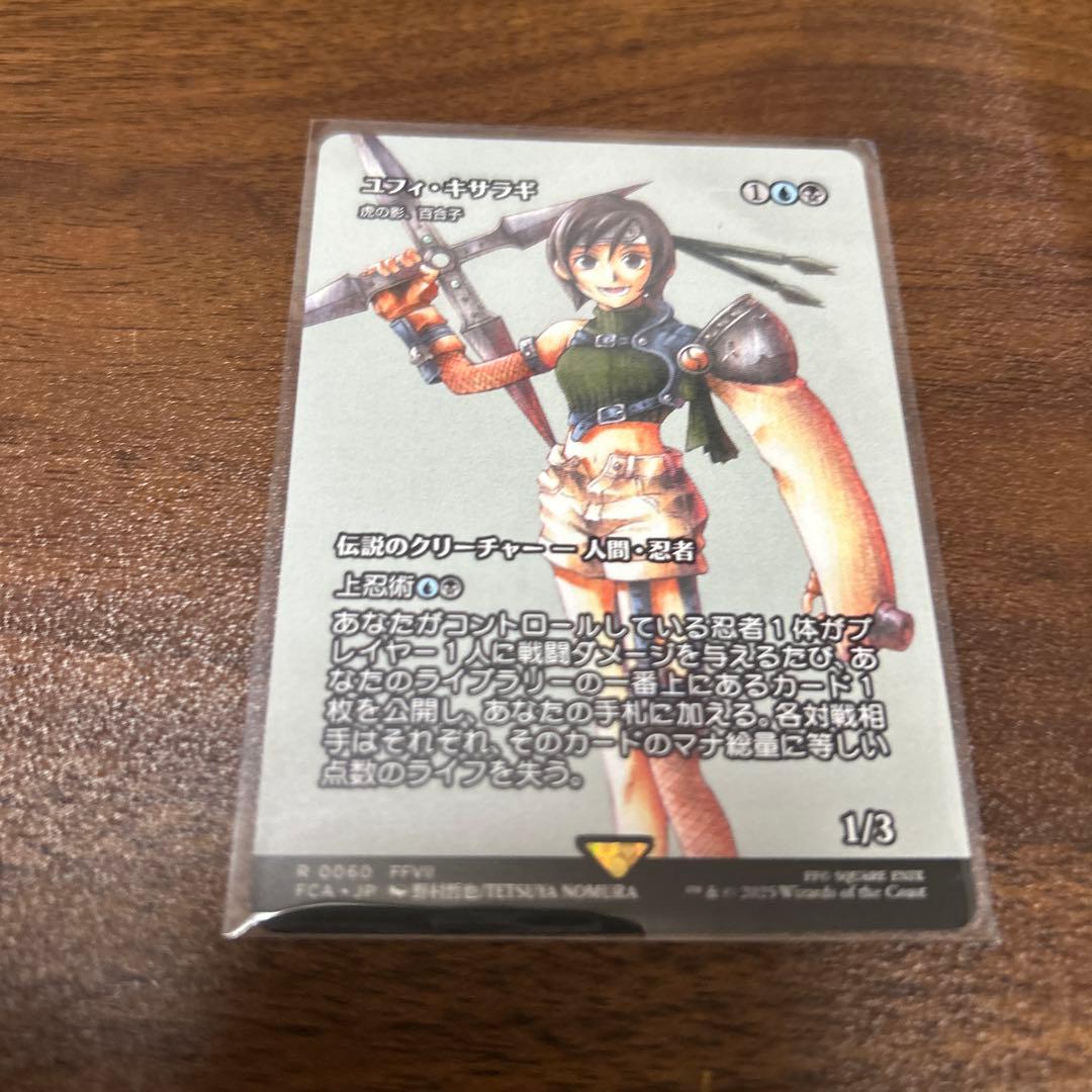 ユフィ・キサラギ　FOIL 、通常　2枚セット