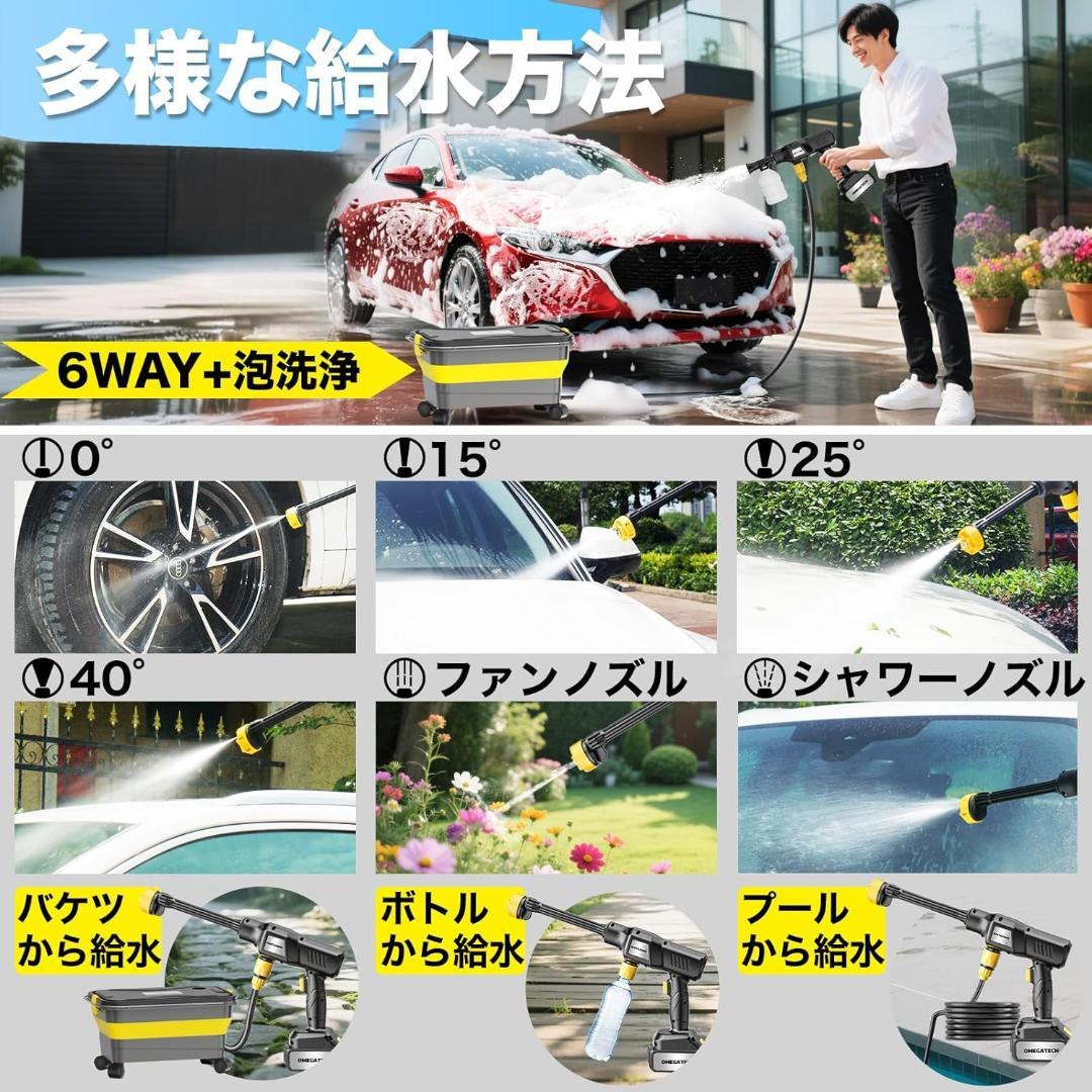 高圧洗浄機 充電式 タンク式 軽量自吸式洗車機 マルチクリーナー 家庭用