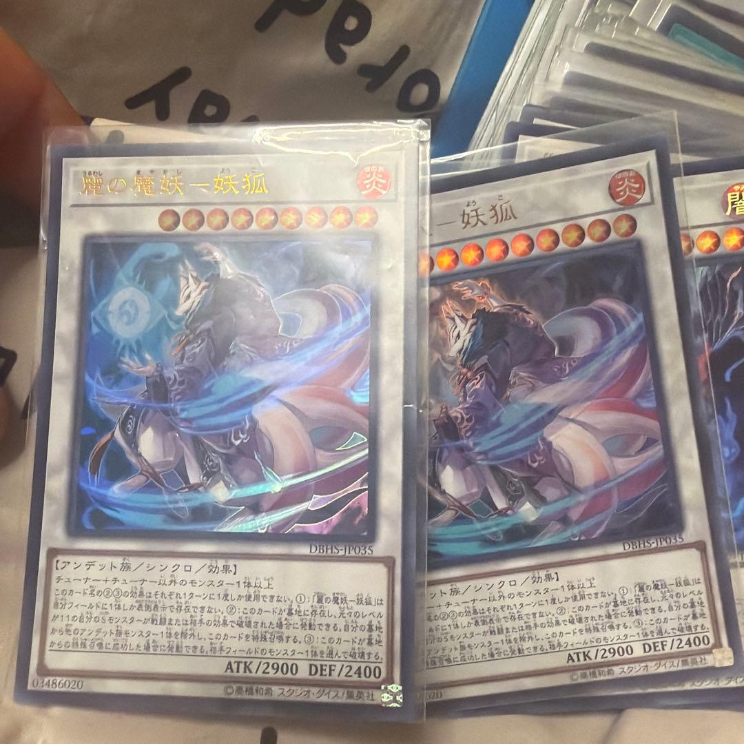 遊戯王　魔妖デッキ構築済み