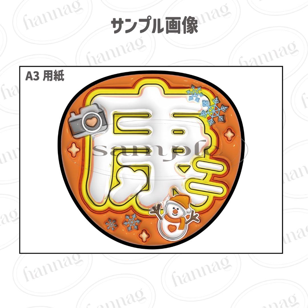 ネームボード　うちわ文字　ねぎとろページ　オーダー