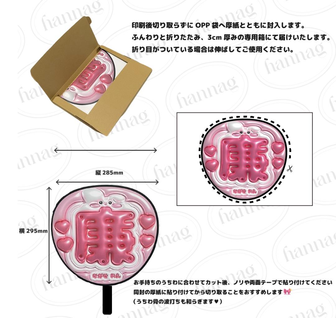 ネームボード　うちわ文字　ねぎとろページ　オーダー