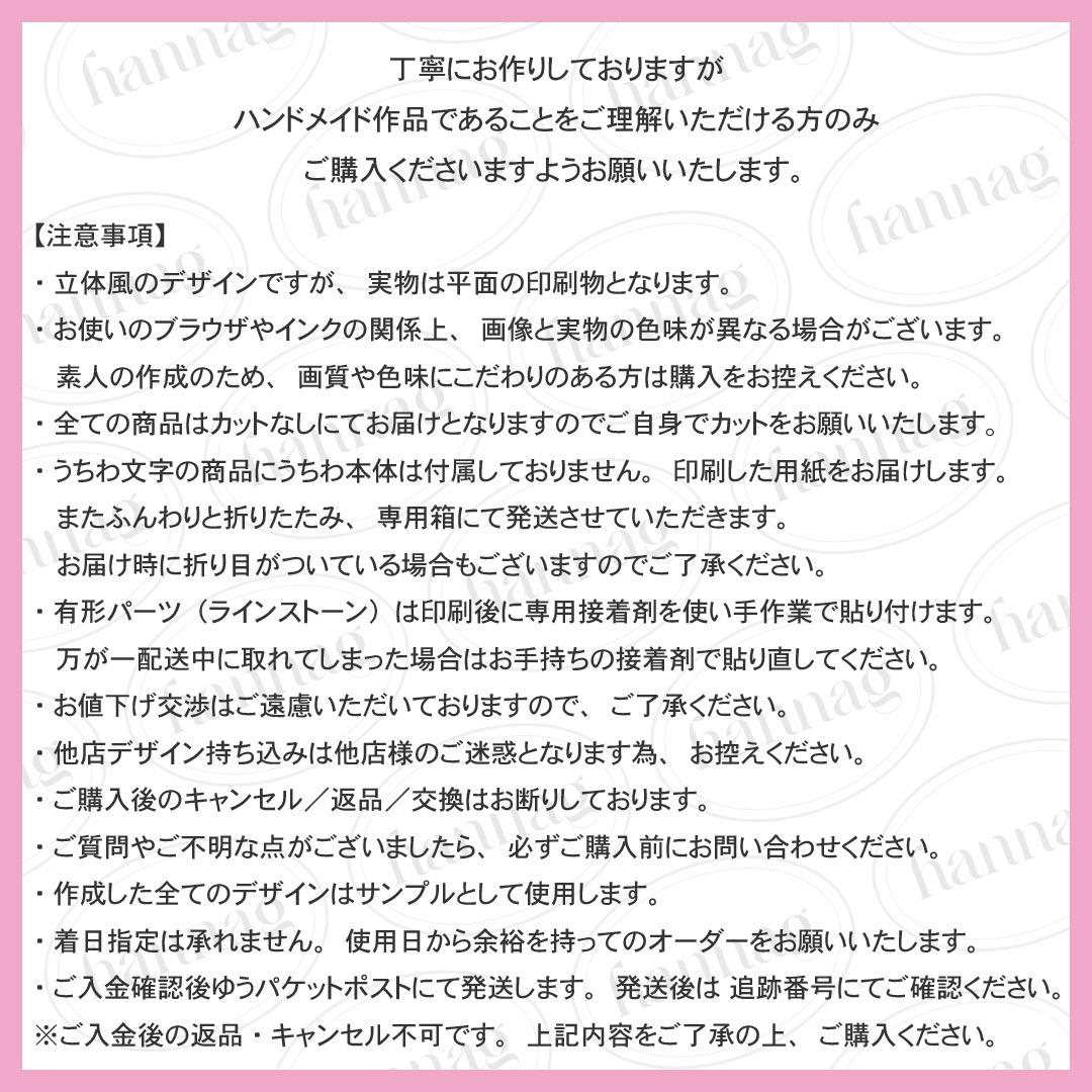 ネームボード　うちわ文字　ねぎとろページ　オーダー