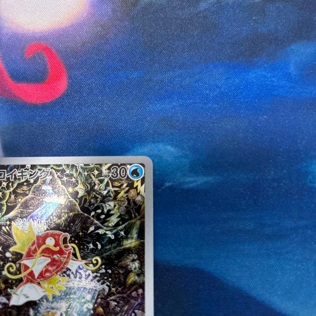 ポケモンカードゲーム　コイキング AR