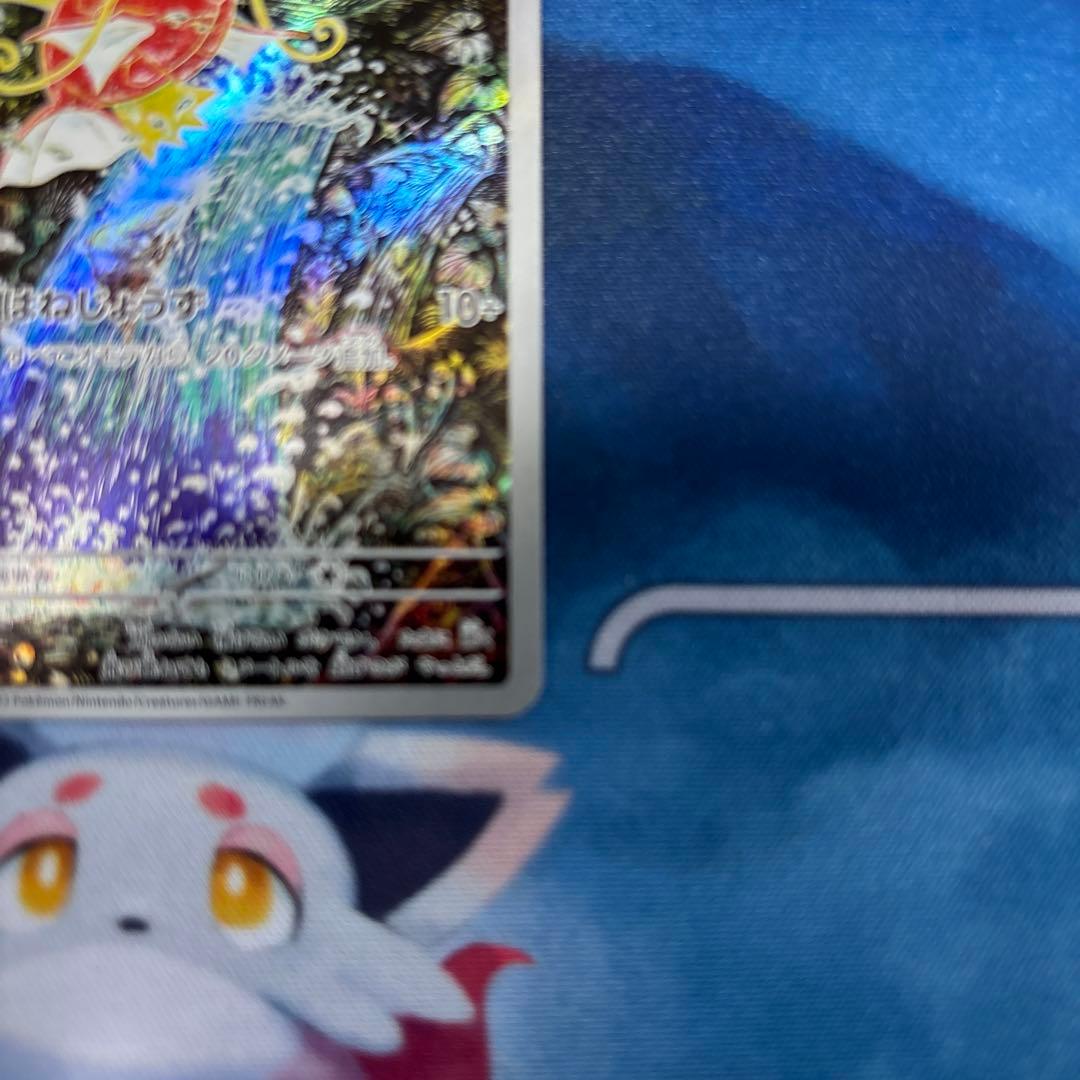 ポケモンカードゲーム　コイキング AR