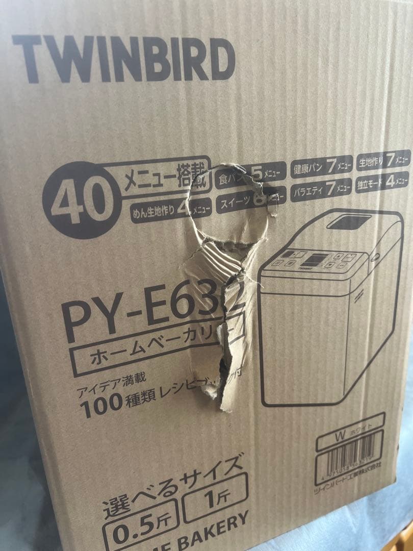 ツインバード　TWINBIRD ホームベーカリー　PY-E632 未使用品