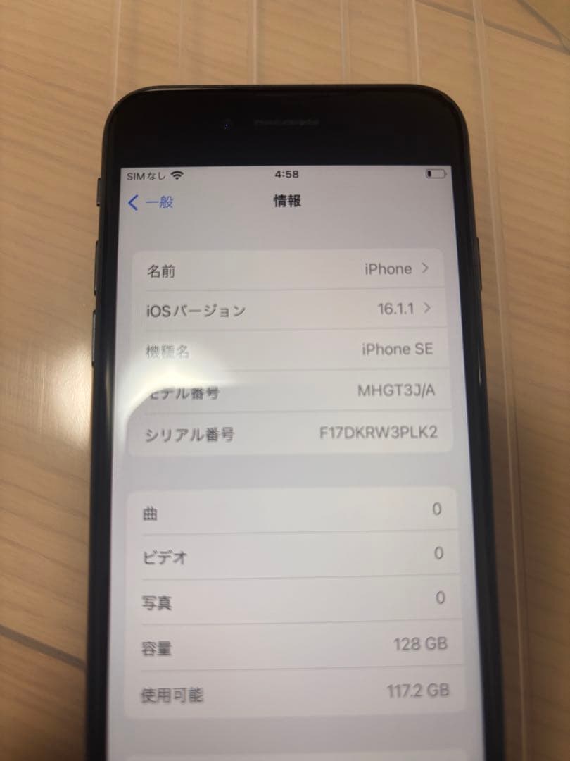 【美品】iPhone SE2 128GBブラック