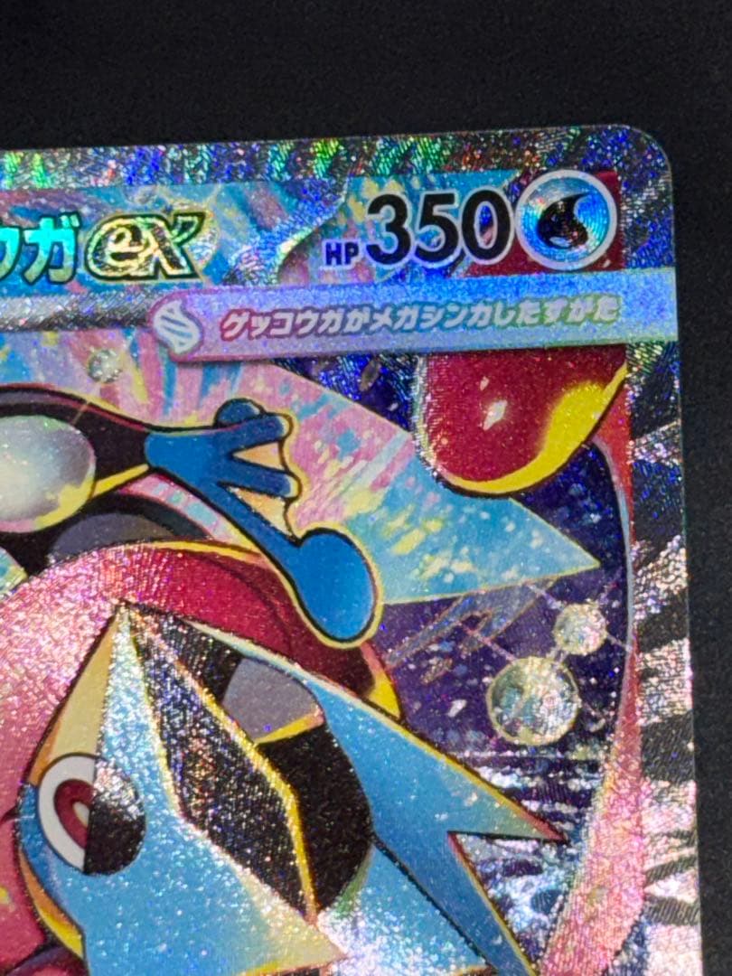 (美品)3枚セット メガゲッコウガ SAR RR ゲコガシラ ARニンジャスピナ