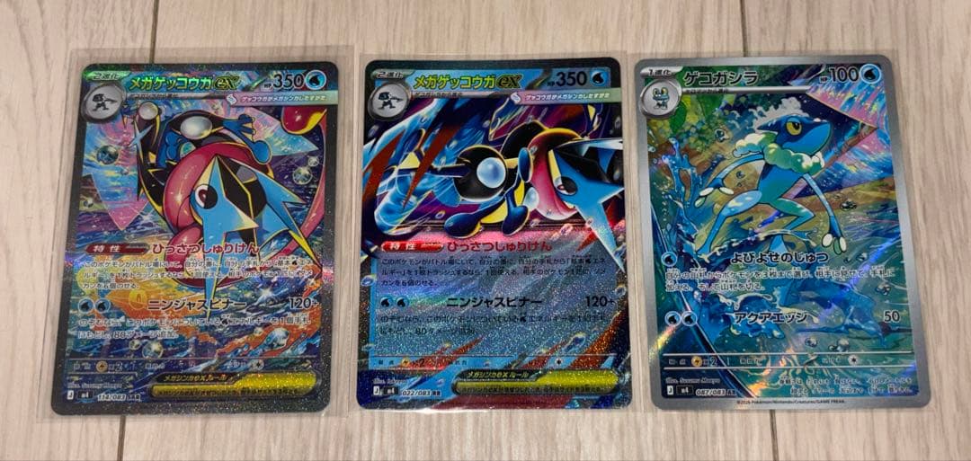 (美品)3枚セット メガゲッコウガ SAR RR ゲコガシラ ARニンジャスピナ