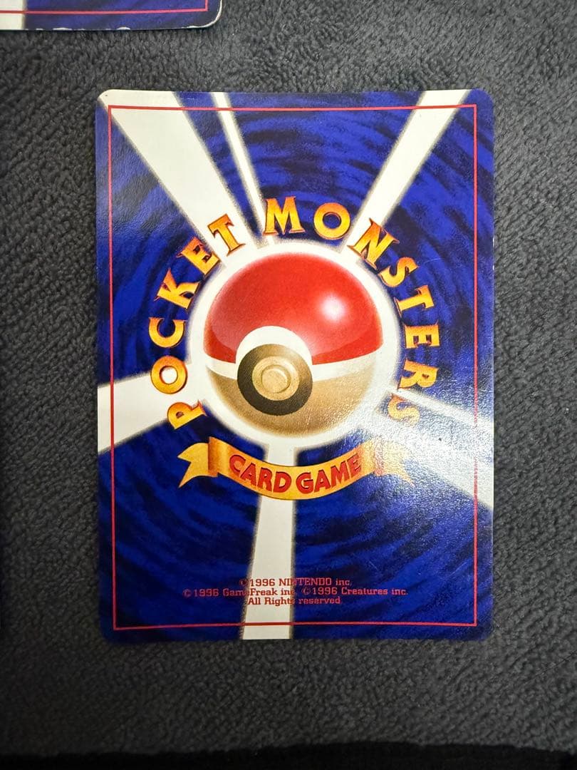 旧裏 カイリュー 3枚セット