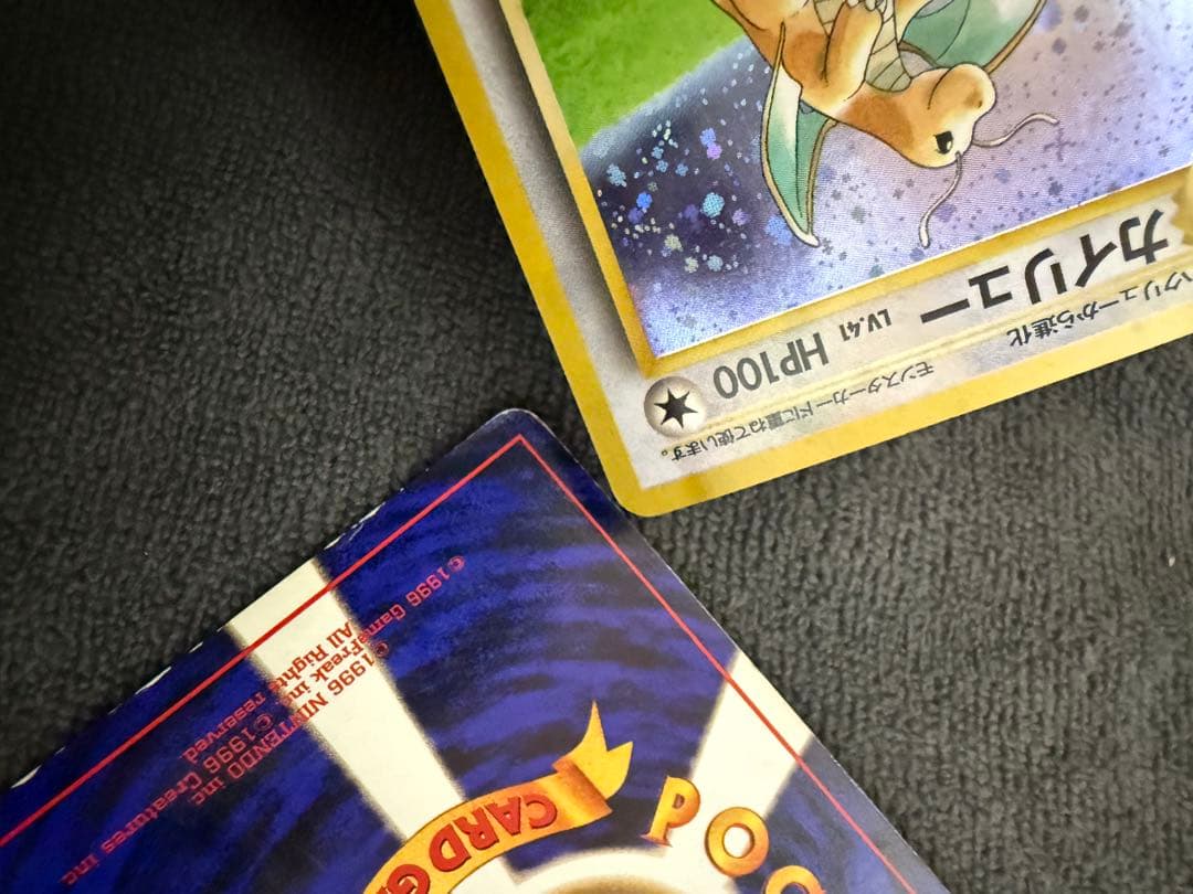 旧裏 カイリュー 3枚セット