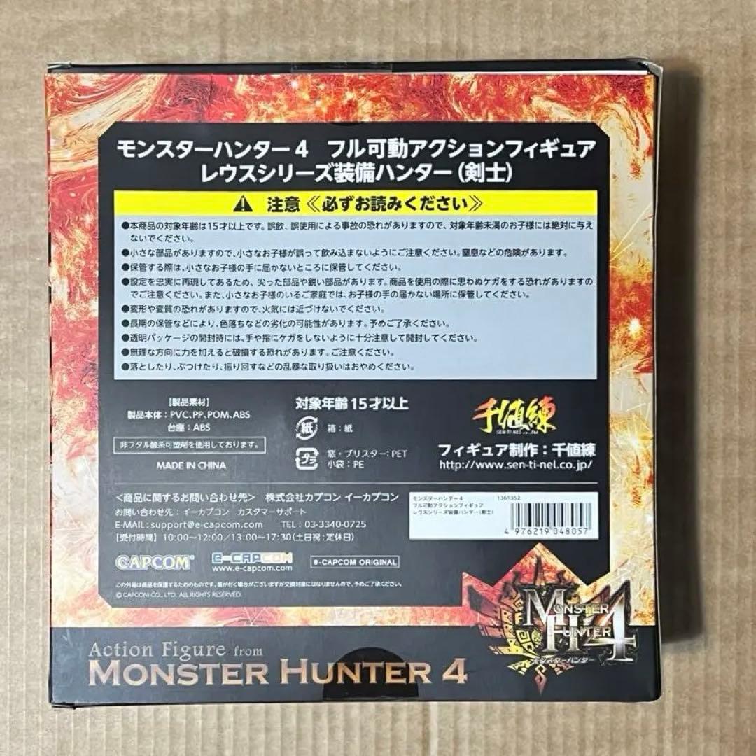 未使用品◆モンスターハンター4 レウスシリーズ装備ハンター 剣士