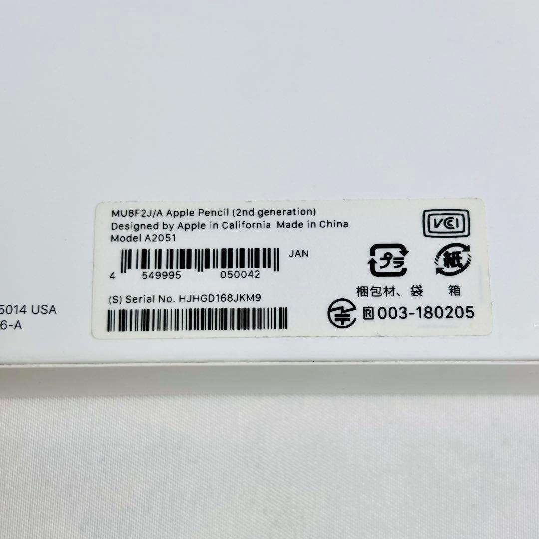Apple Pencil 第2世代 中古 箱付フルセット