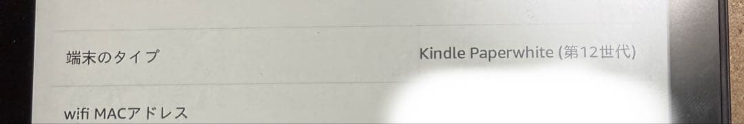 Kindle Paperwhite 16GB 7インチディスプレイ 第12世代