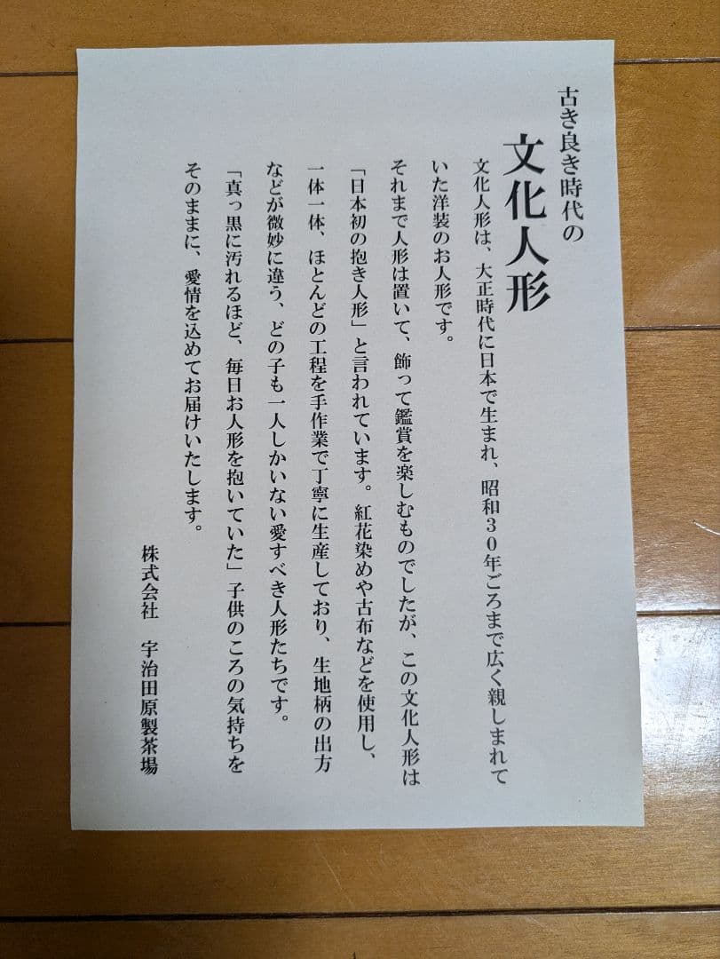 新品未使用　昭和レトロ　文化人形約60センチ　赤い帽子の可愛い人形