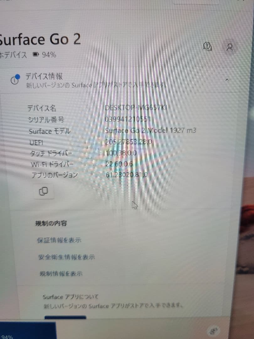 Windowsタブレット本体 Surface GO2 model:1927 Core M3 8GB/128GB