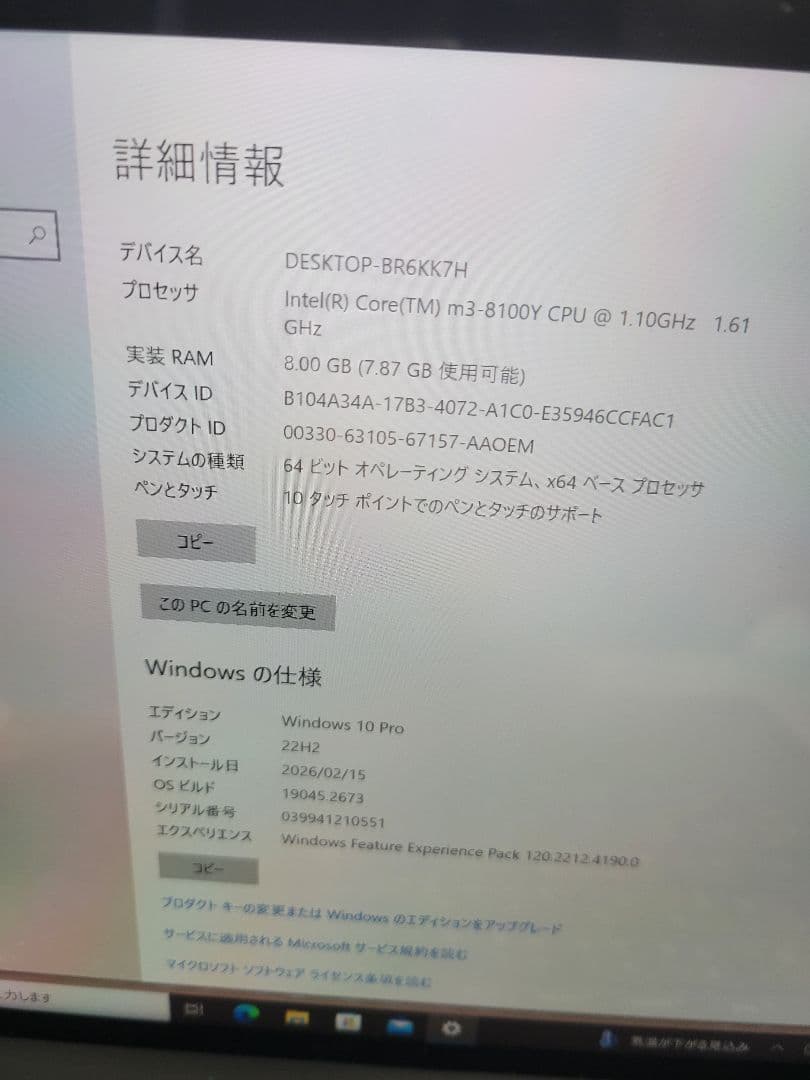 Windowsタブレット本体 Surface GO2 model:1927 Core M3 8GB/128GB