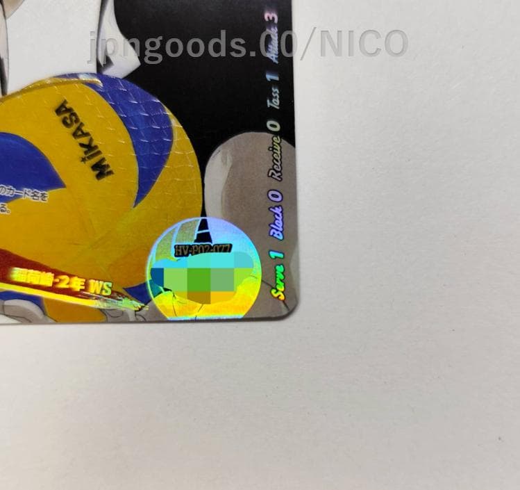 ハイキュー バボカ 宮兄弟 極 サインカード