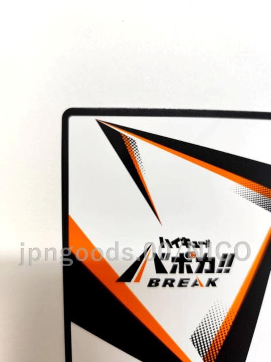 ハイキュー バボカ 宮兄弟 極 サインカード